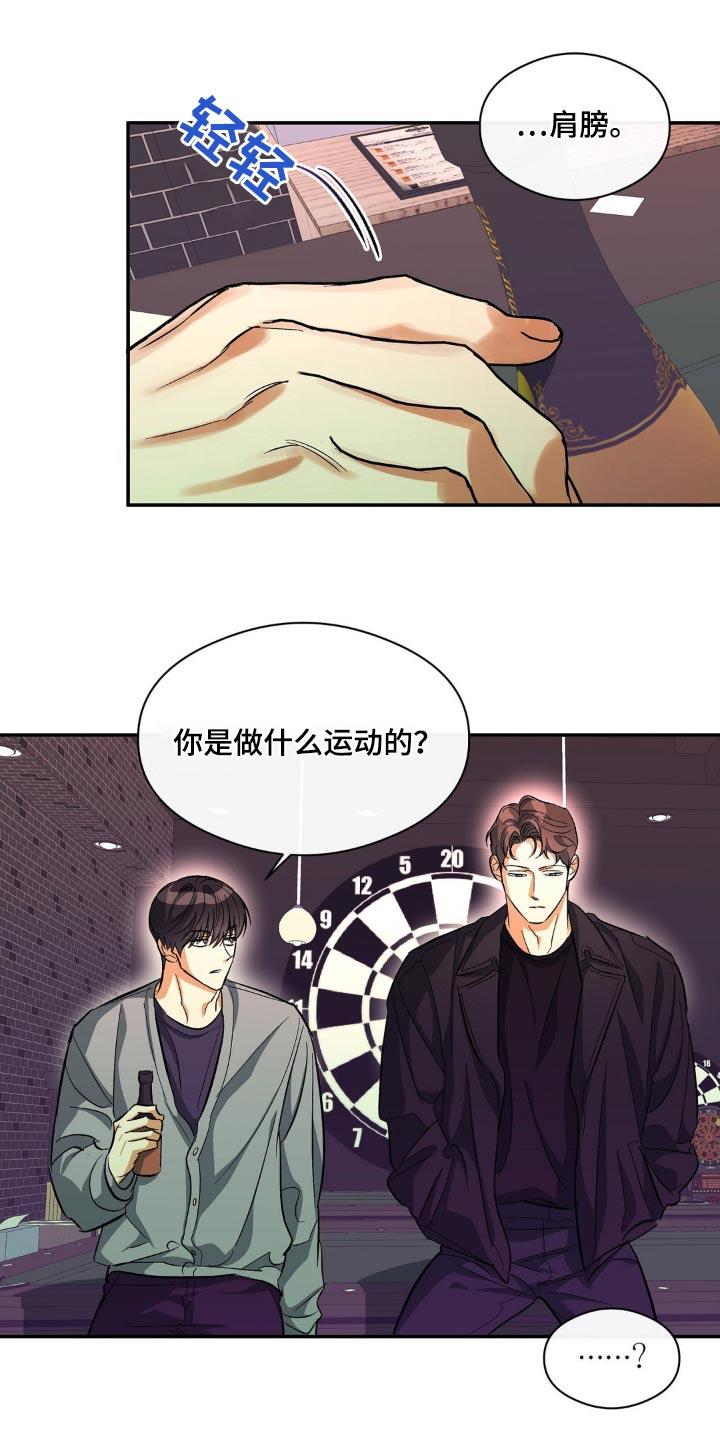 第99话 我没事 第 19 页