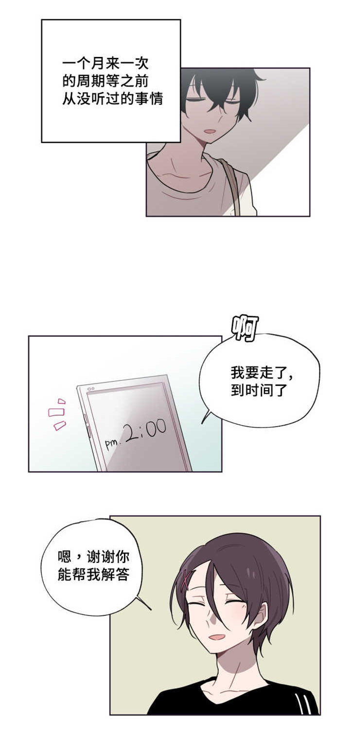 第8话 第8话 第 7 页