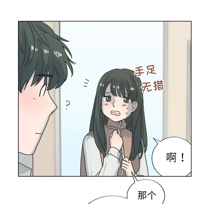 第29话 第 8 页