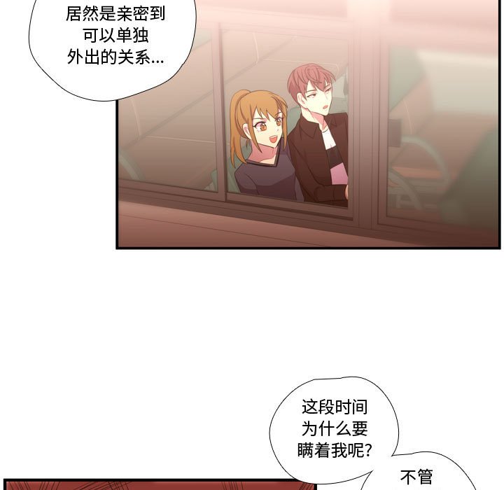 第51话 第 86 页