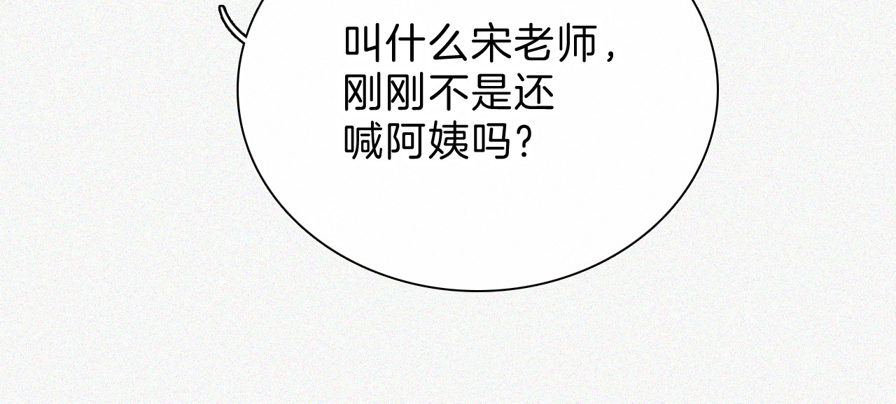第58话 钢琴 第 29 页