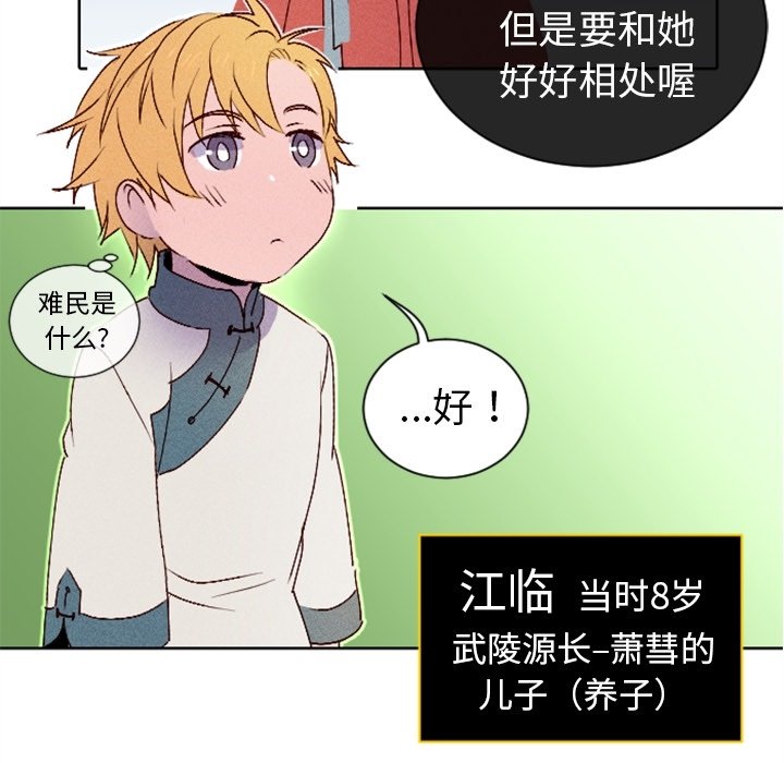 第11话 第 60 页
