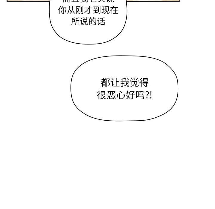 第17话 第 73 页