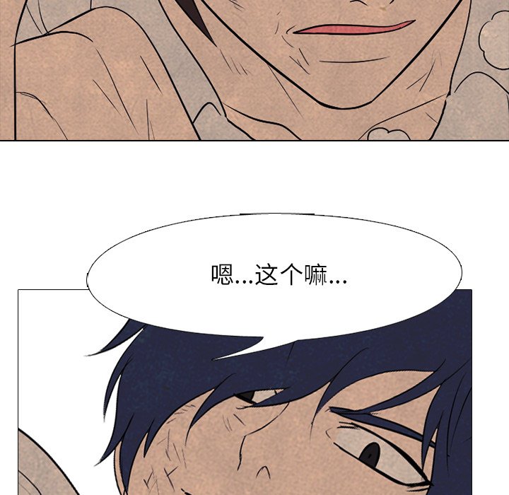 第198话 第 69 页