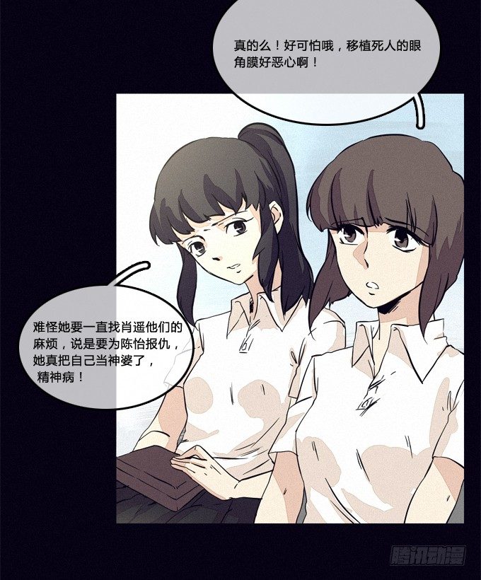 陷害 第 4 页