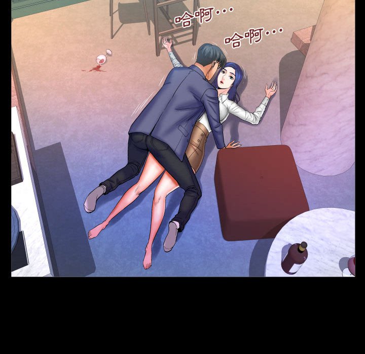 第79话 第 8 页