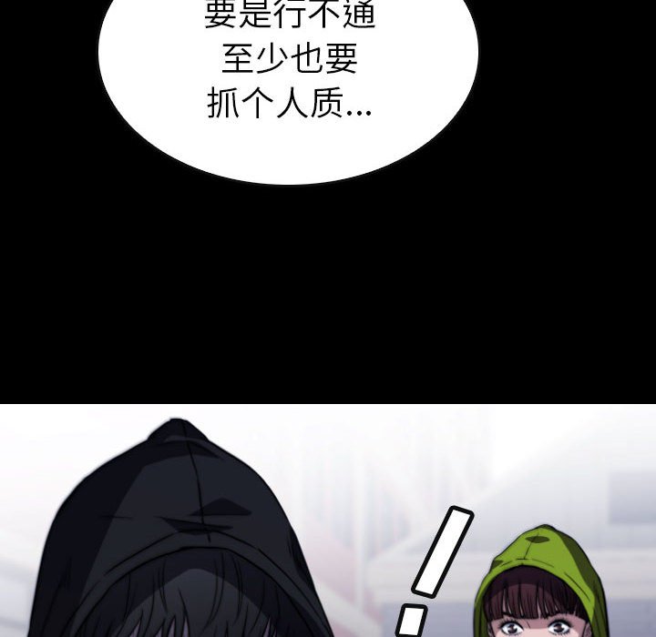 第 63 话 第 90 页