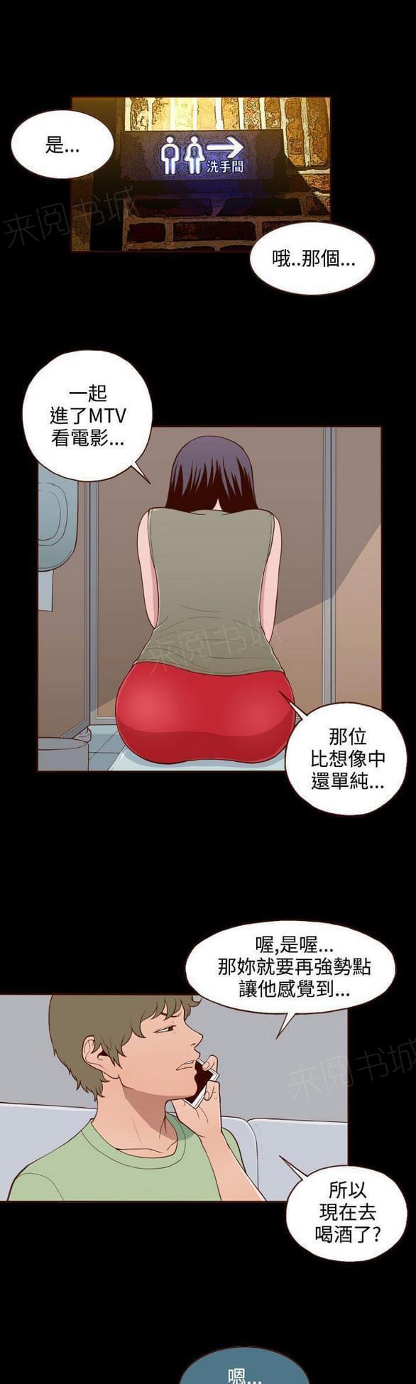 第16话 第 3 页