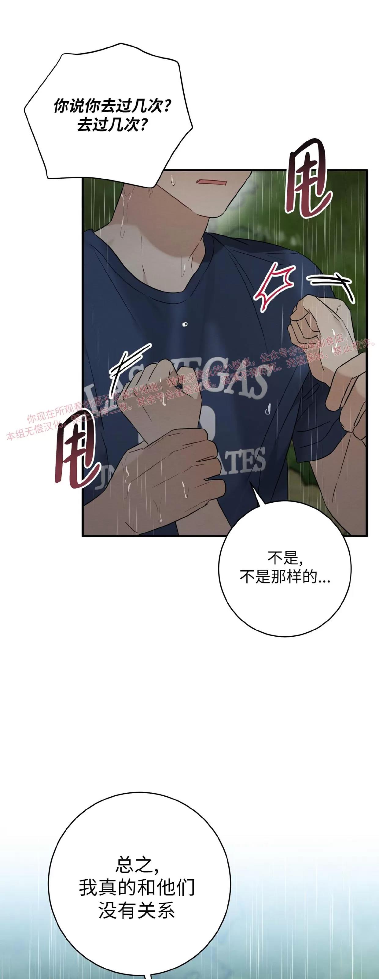 第29话 第 22 页