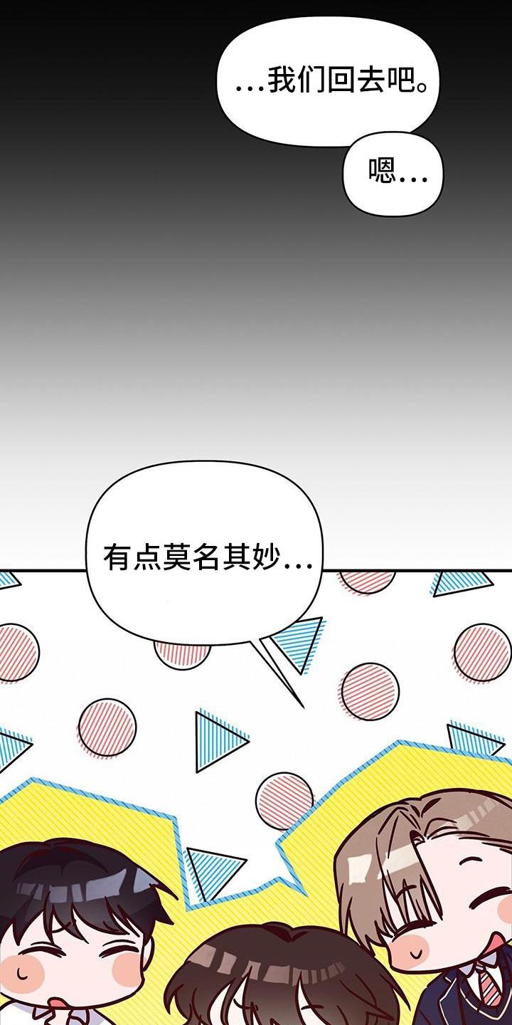 第5话 调查 第 10 页
