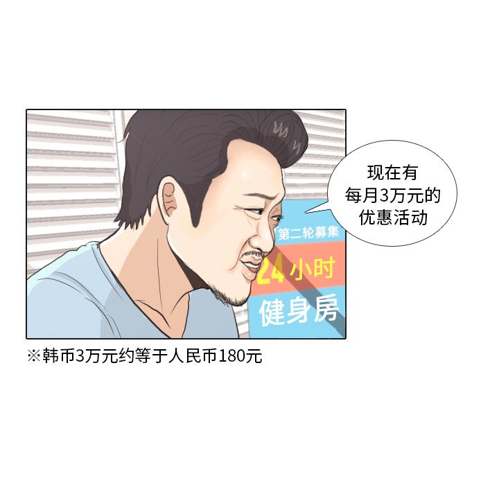第28话 第 17 页