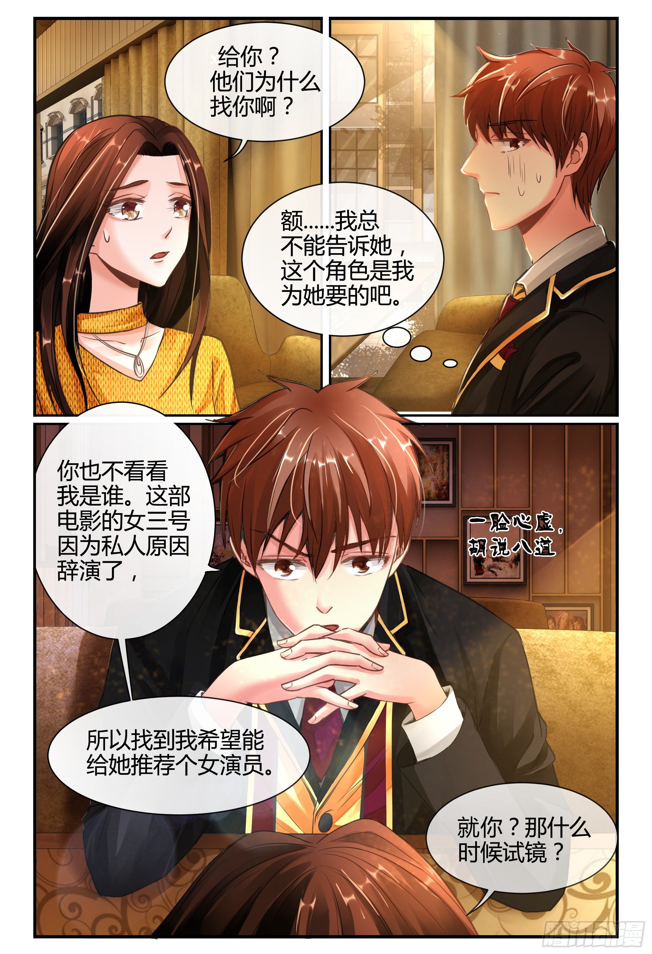 136新电影MISS.Q 第 14 页