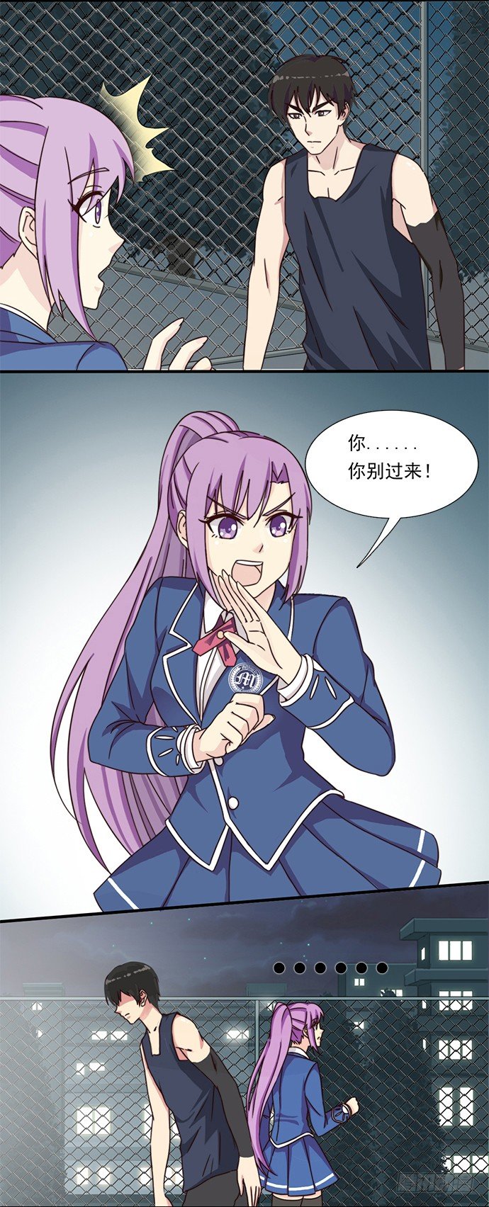 十六话 我看到了呦 第 11 页