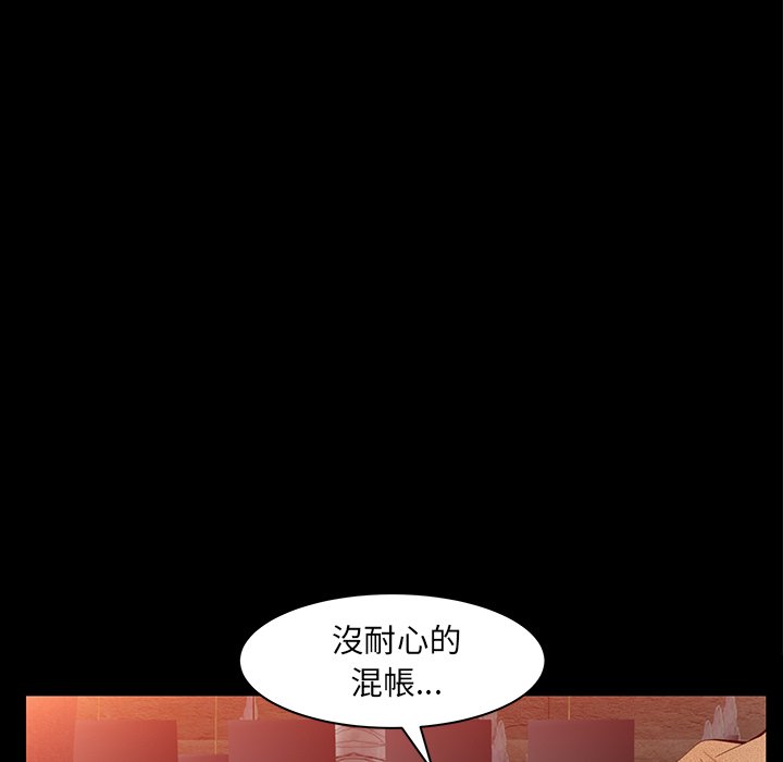 第50话 第 52 页
