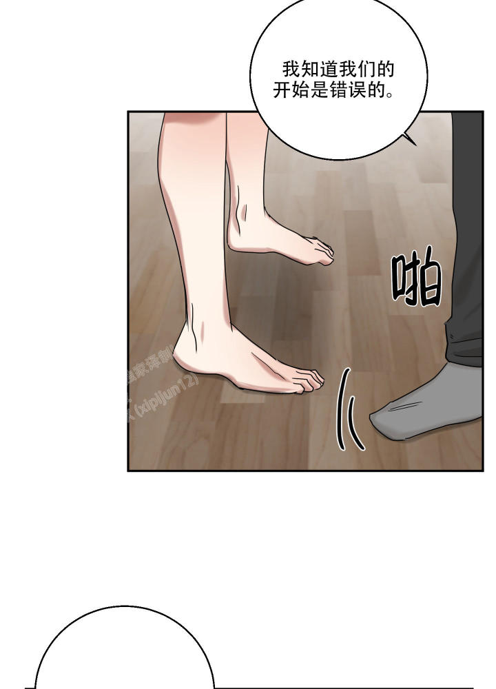 第11话 无法放走 第 30 页