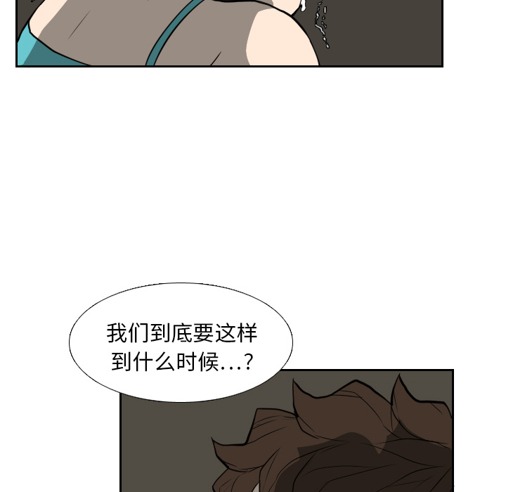 第19话 第 86 页