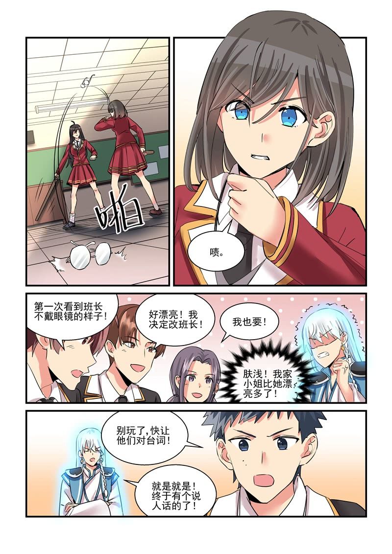 第61话 第 5 页