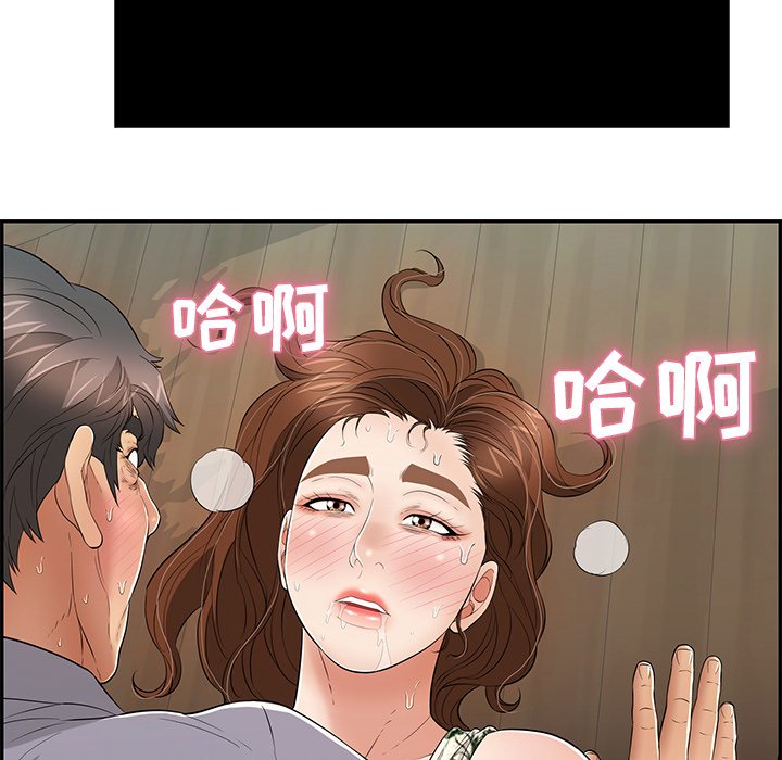 第68话 第 7 页