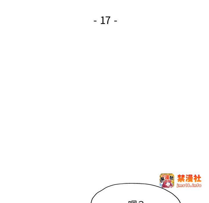 第17话 第 17 页