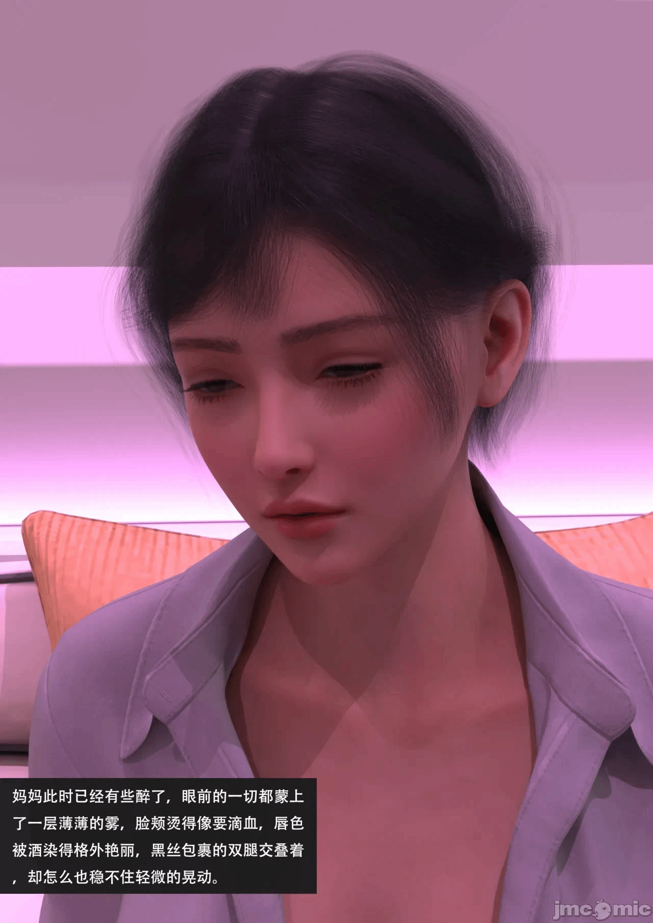 第一话 第 15 页
