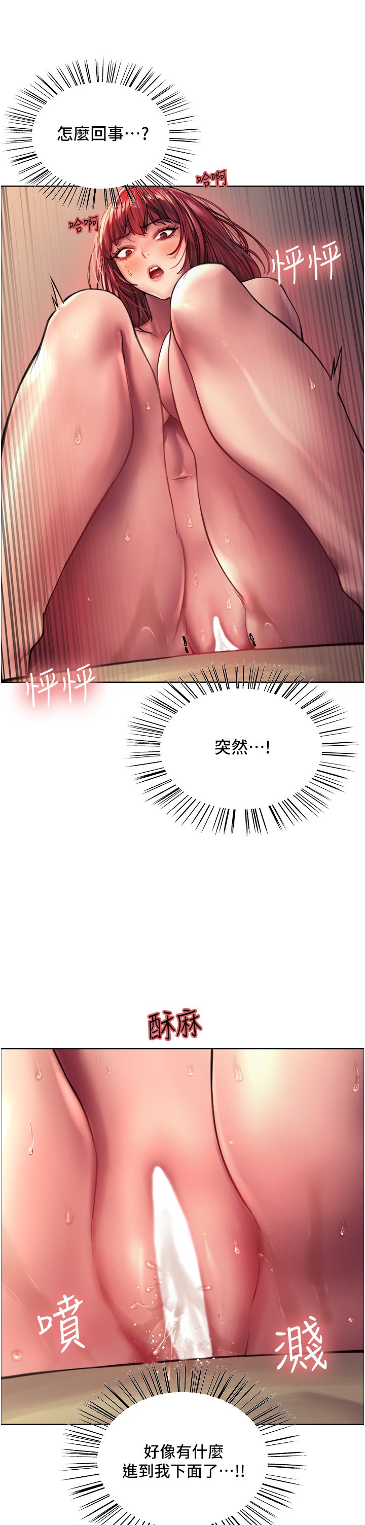 第20话 - 同时抽插姐妹 第 36 页