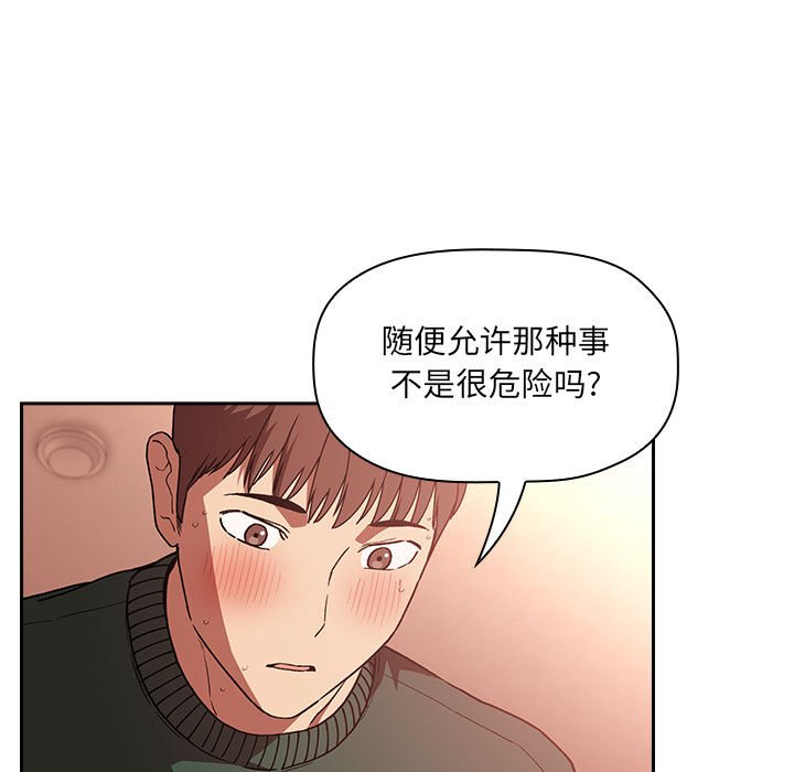 第37话 第 17 页