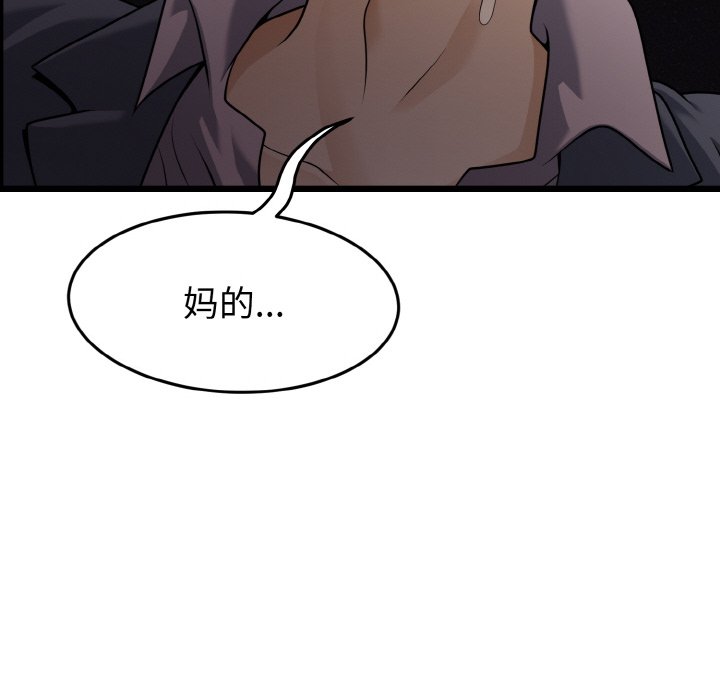 第8话 第 90 页
