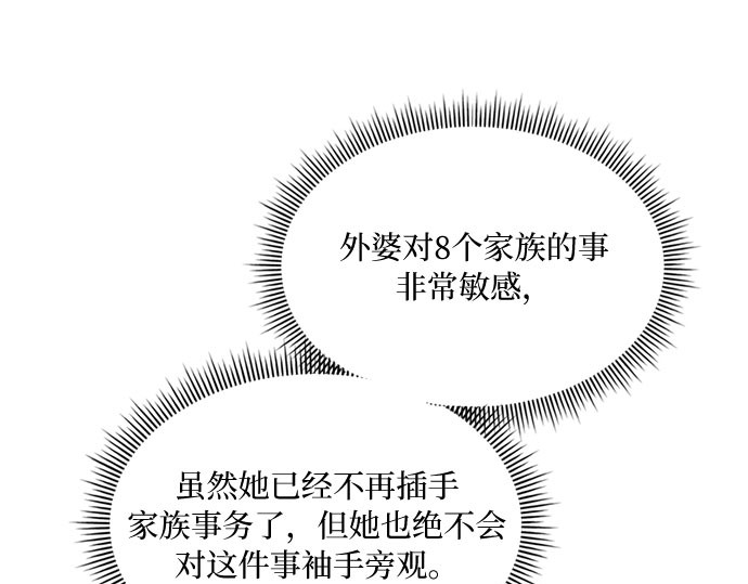 第3话 黎安思 第 91 页