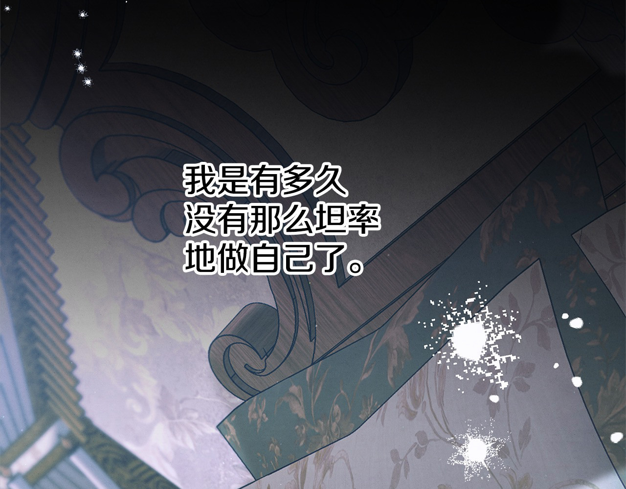 第5话 勐男也下厨 第 163 页