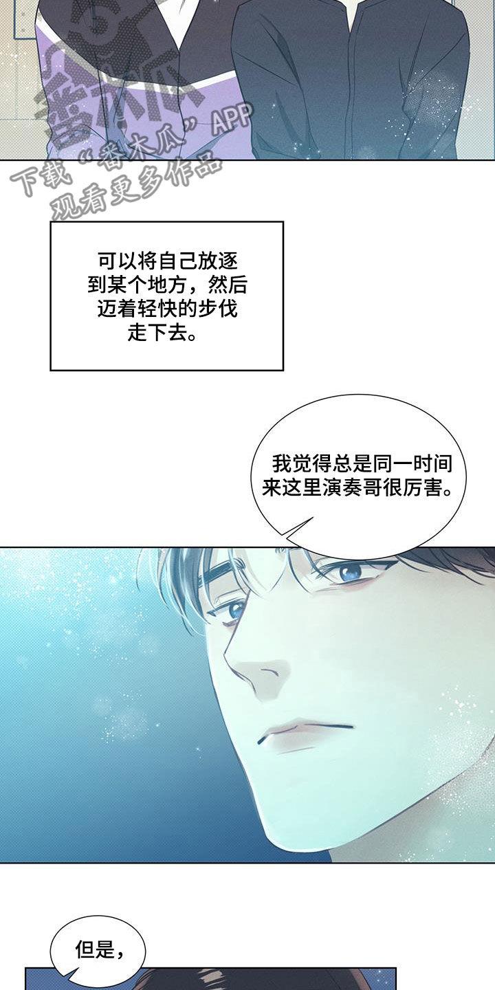 第37话 开导 第 15 页