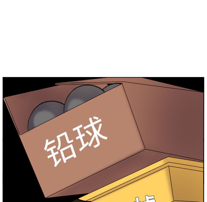 第95话 第 87 页