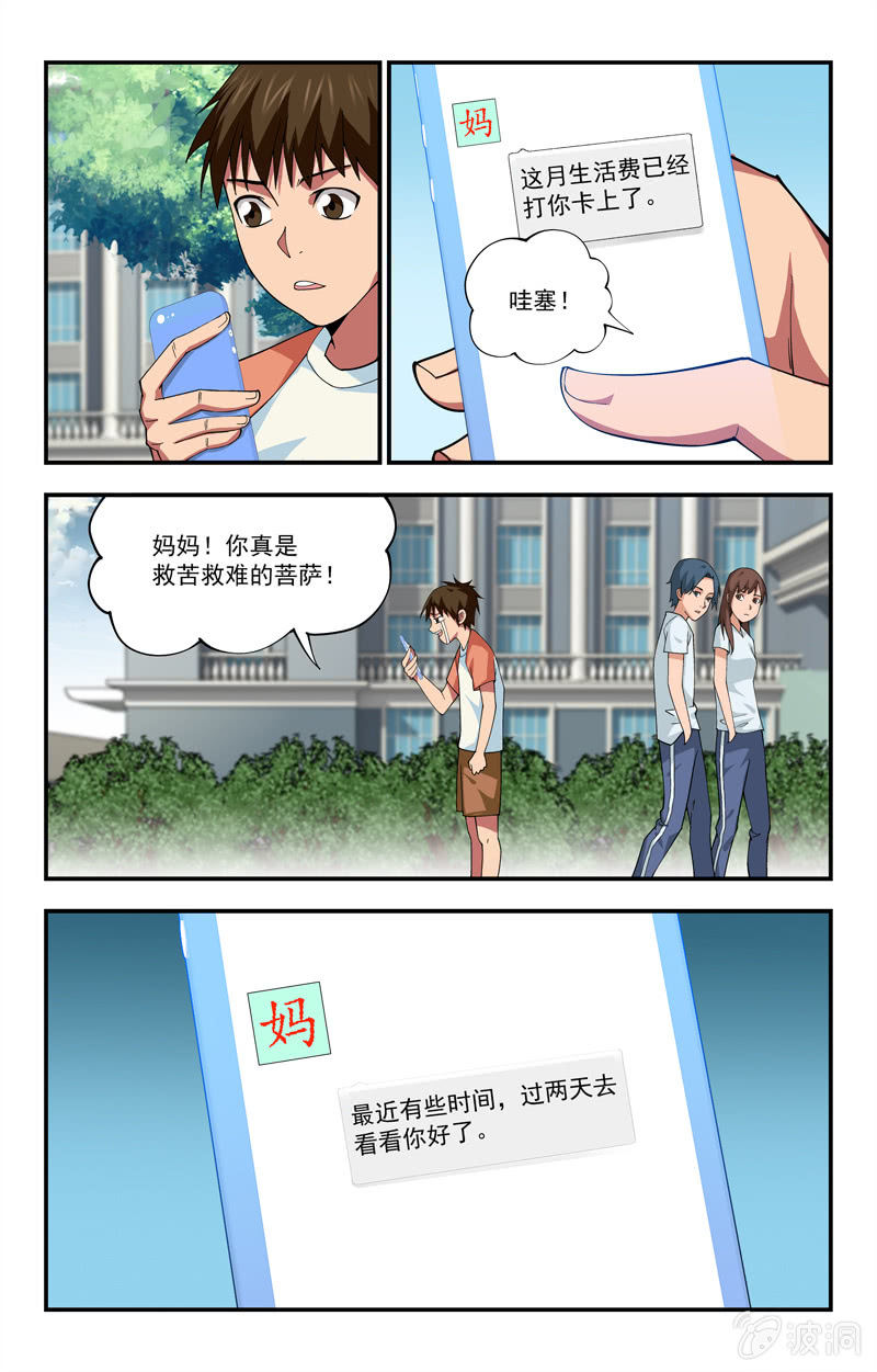 第22话 第 15 页