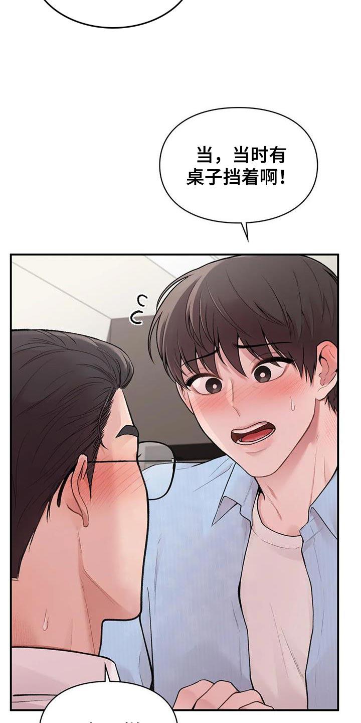 第19话 为难的代价 第 15 页