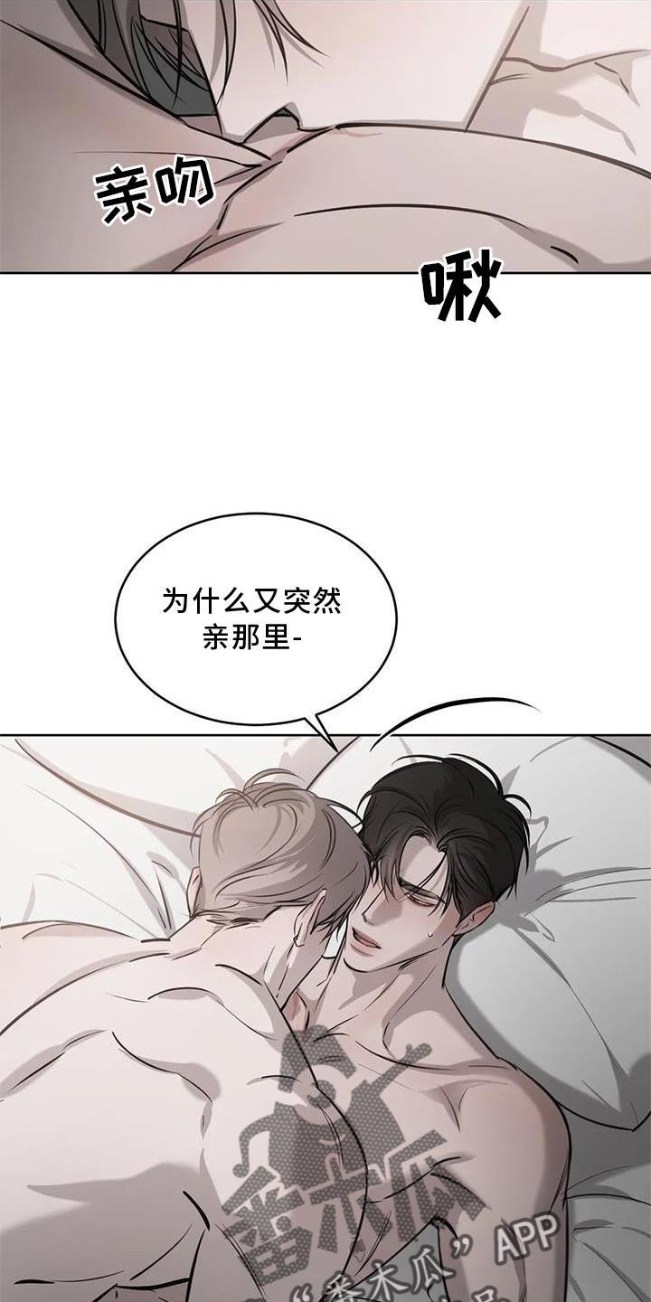 第45话 脸红 第 4 页