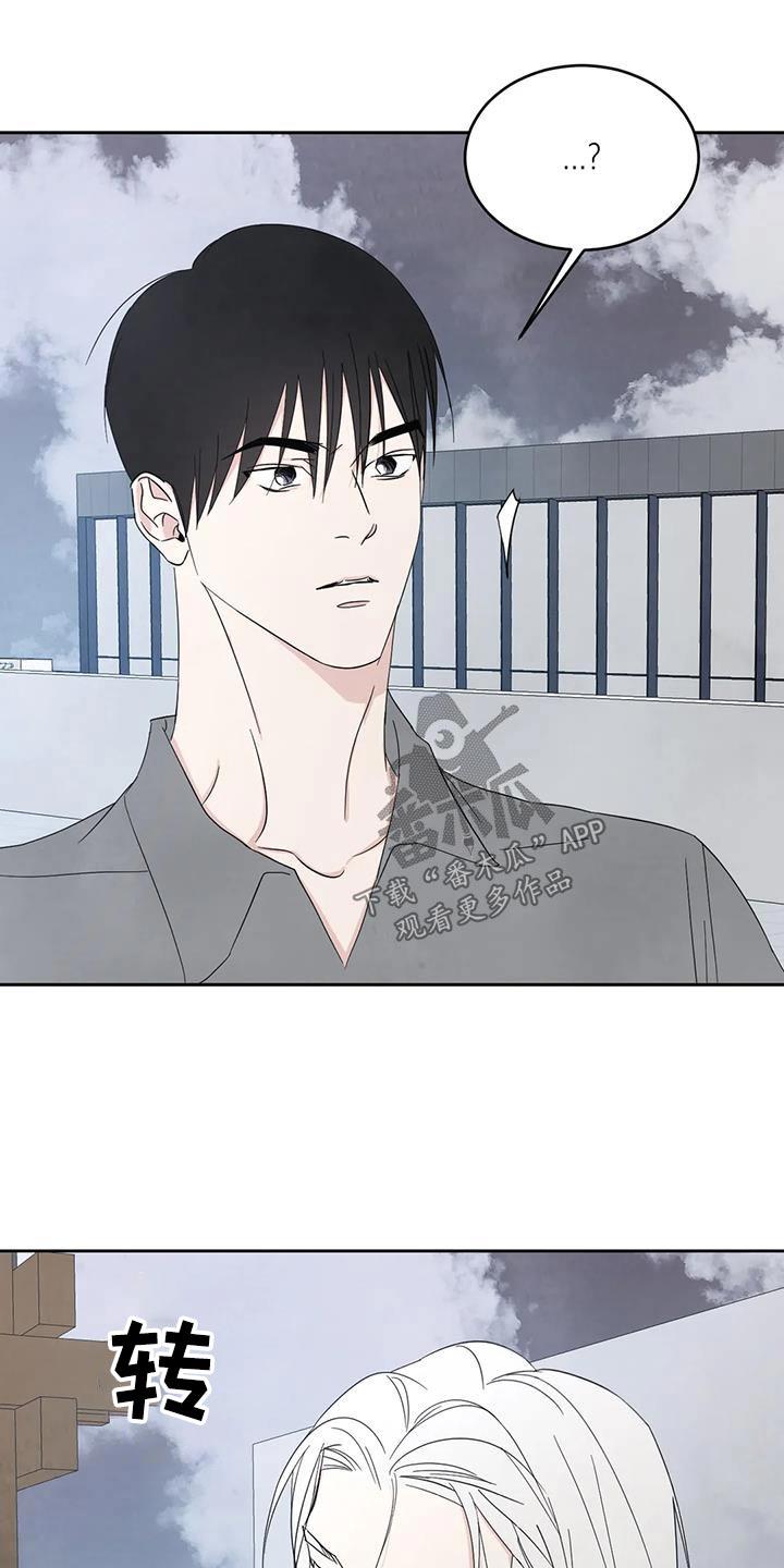 第163话 【第二季】局面 第 13 页