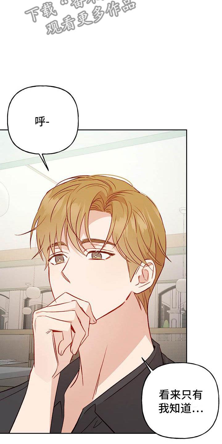 第29话 名字 第 13 页