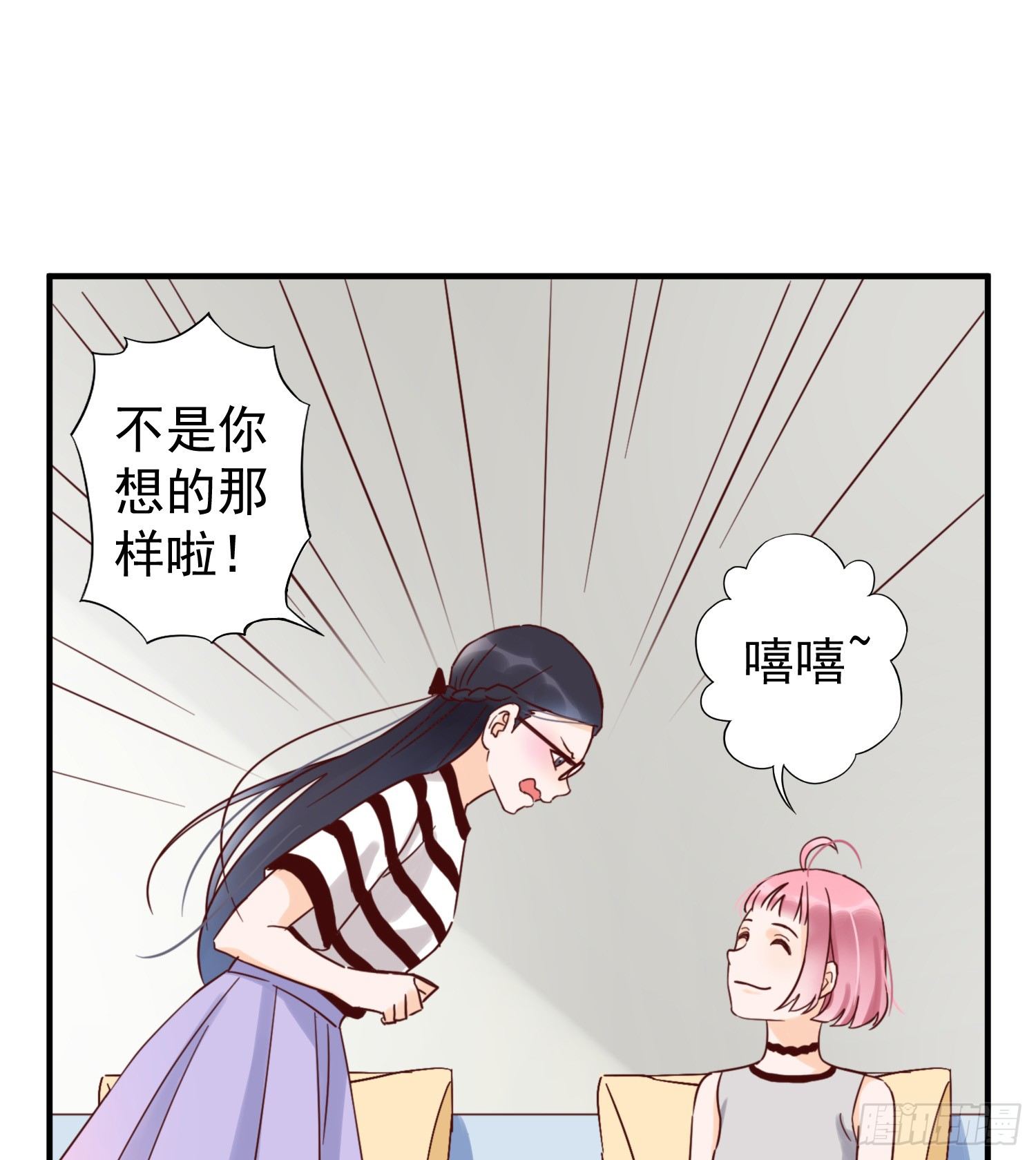 朋友的背叛 第 6 页