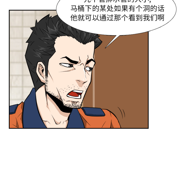 第9话 第 14 页