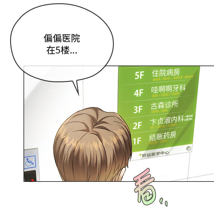 第4话 第 113 页
