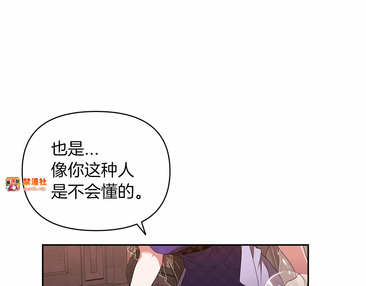 第30话 只喜欢你 第 35 页