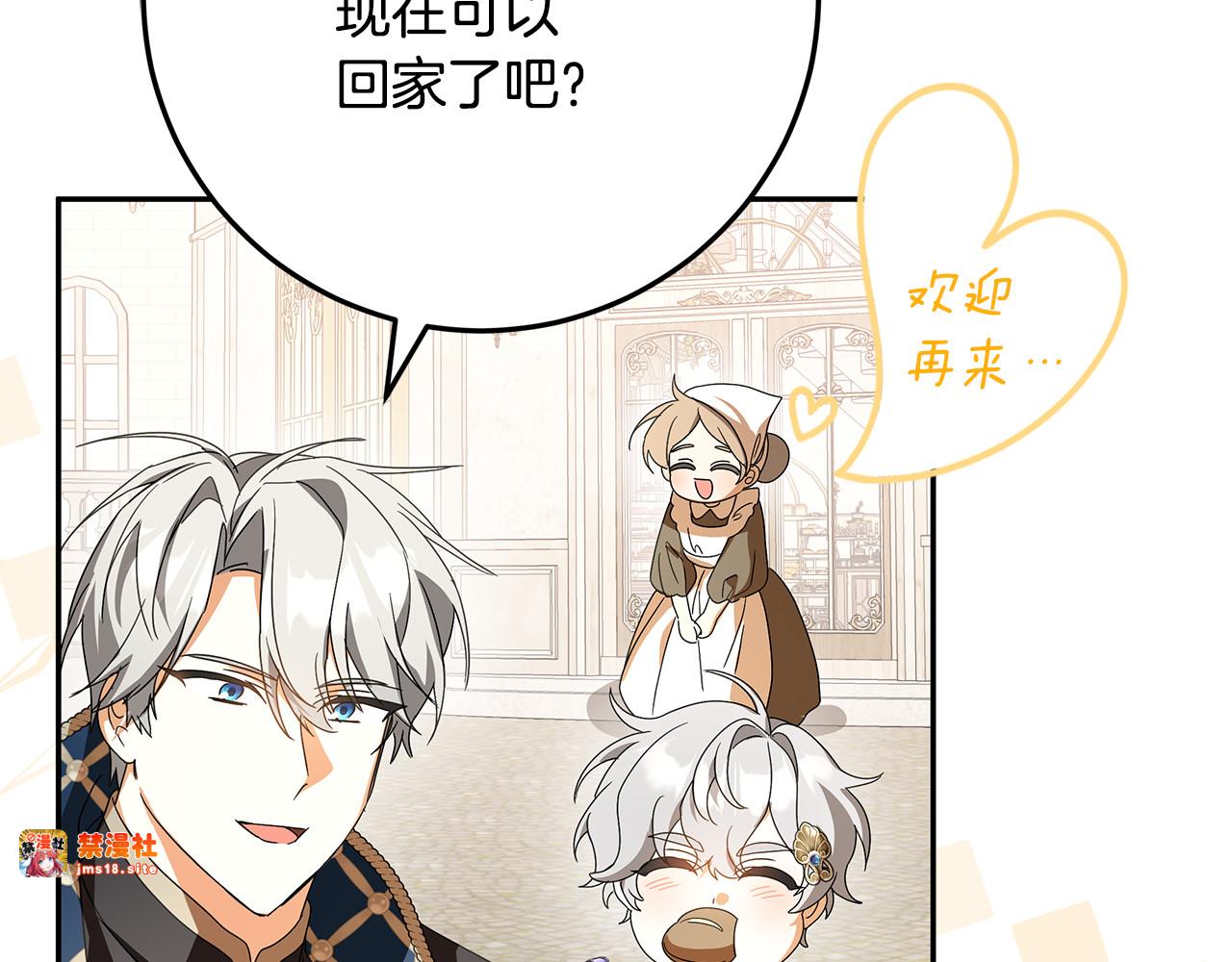 第33话 去狼村逛逛 第 131 页