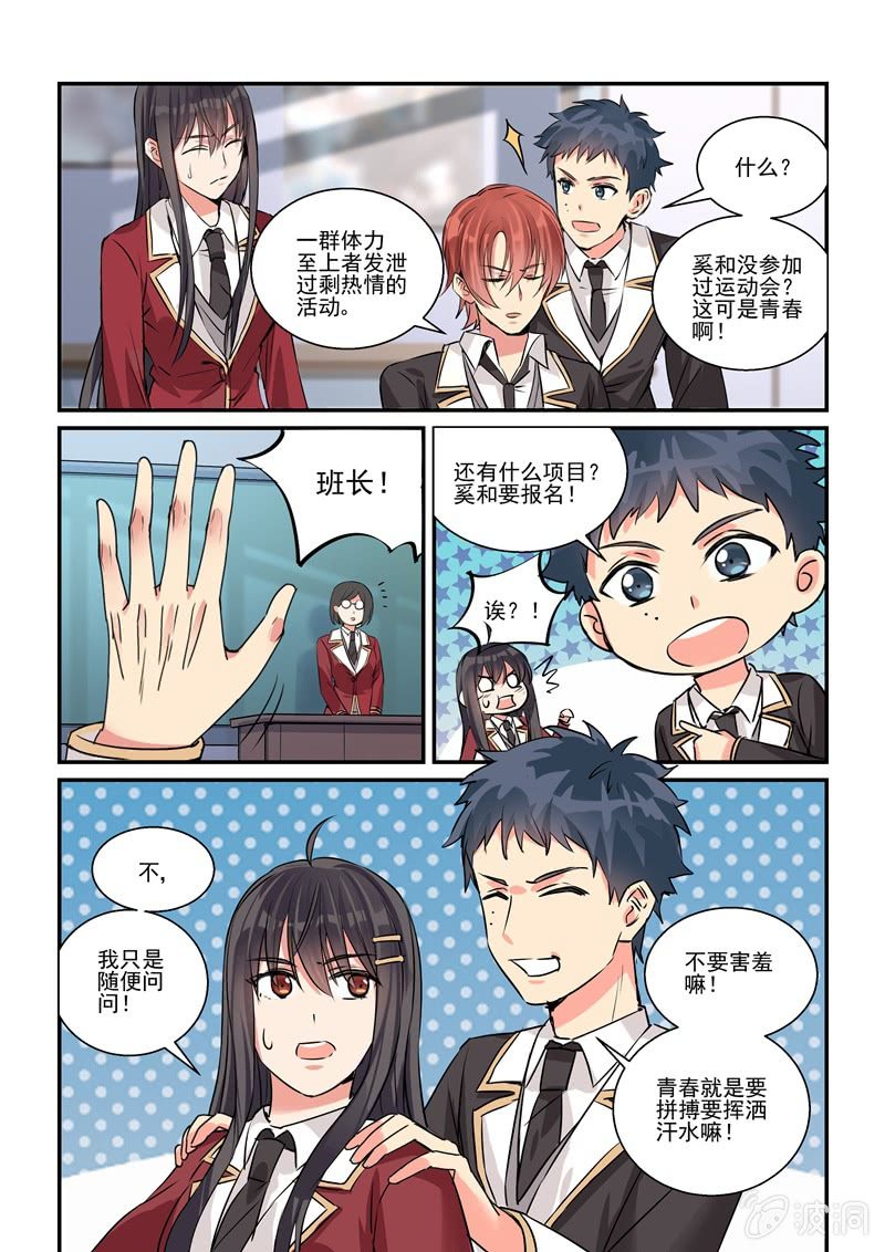 真·第21话 第 13 页