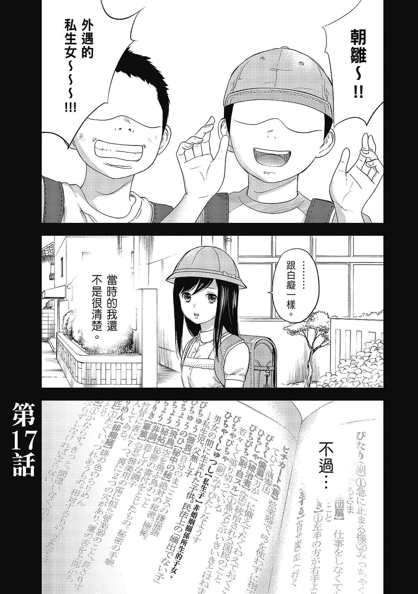 第9章 第 7 页