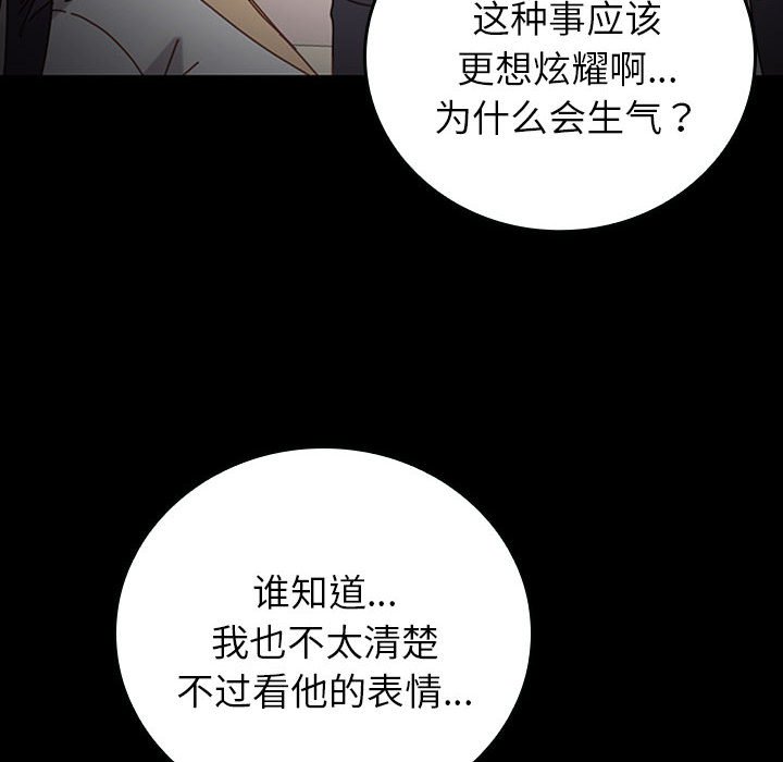 第12话 第 18 页
