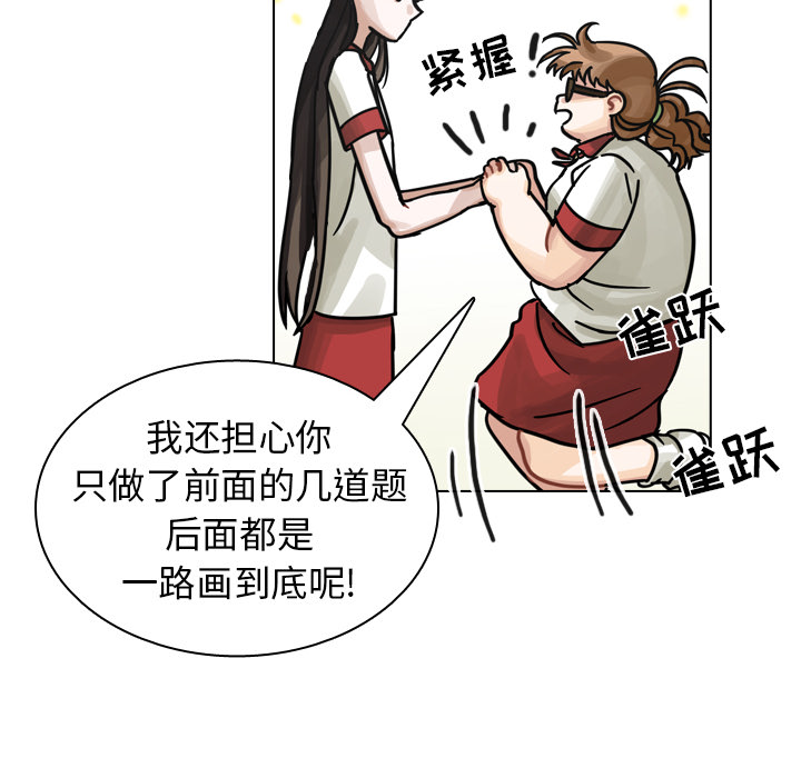 第25话 第 99 页
