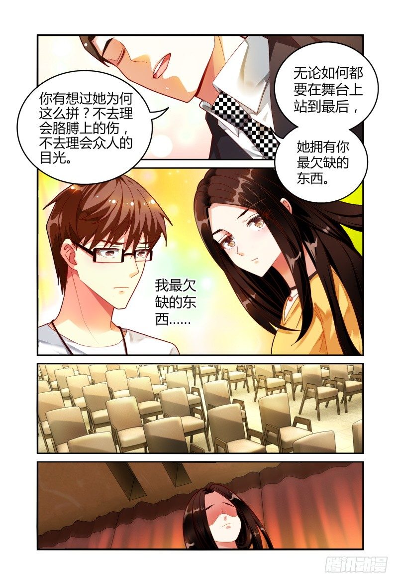 019意志的消散 第 4 页