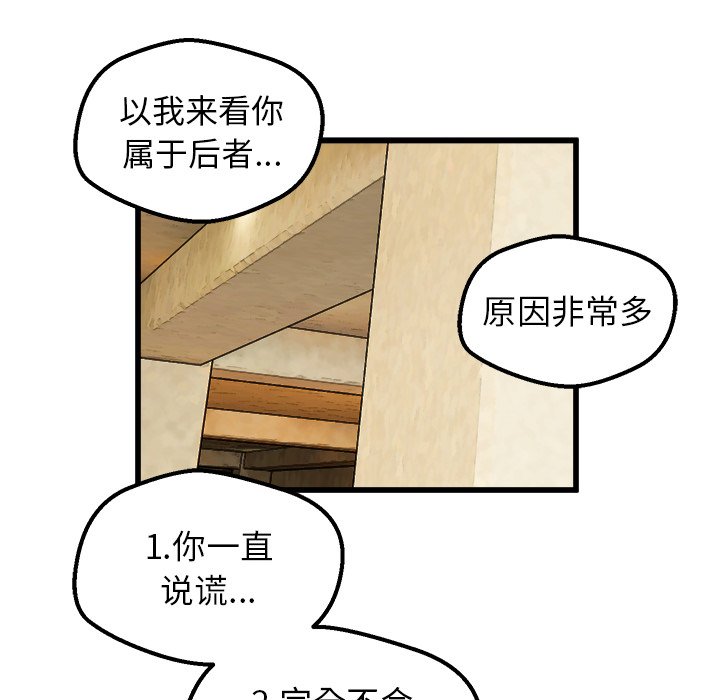 第44话 第 143 页