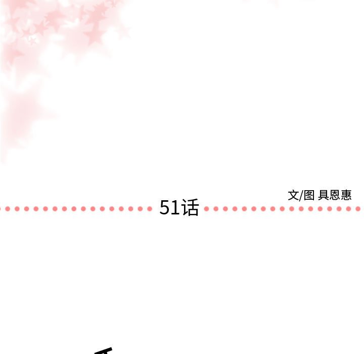 第51话 第 7 页