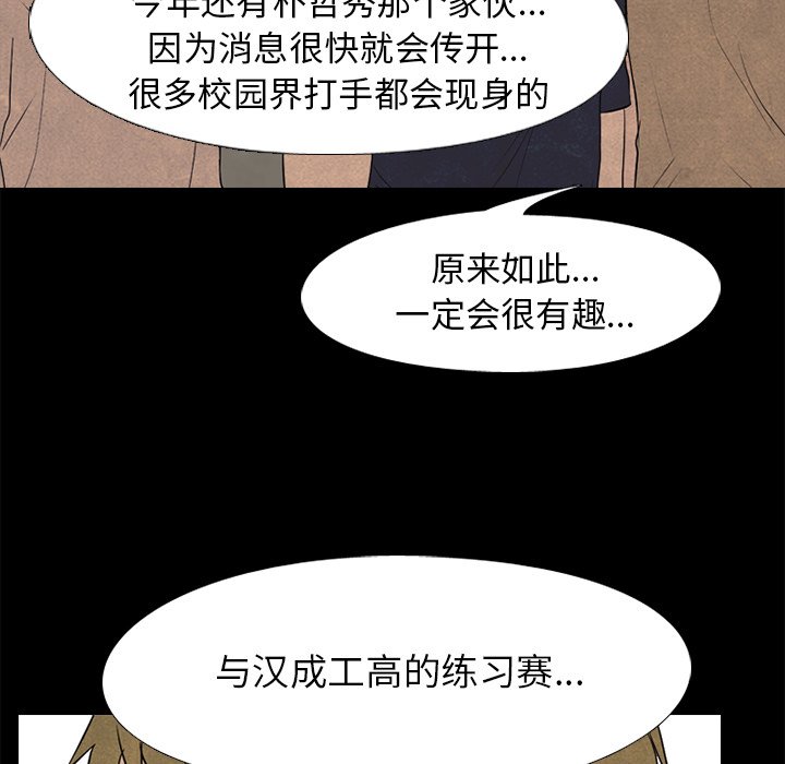 第216话 第 118 页