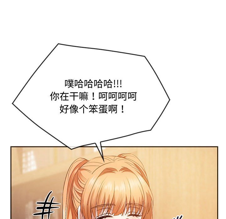 第22话 第 73 页